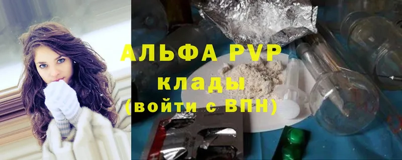 APVP Соль  Болотное 