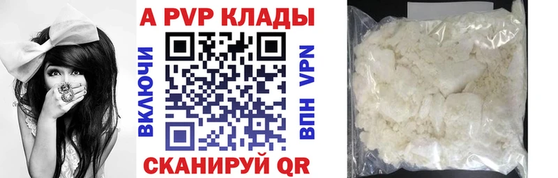 где продают наркотики Болотное APVP VHQ