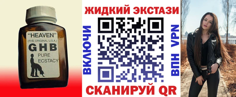 БУТИРАТ бутандиол  где купить наркоту  Болотное 