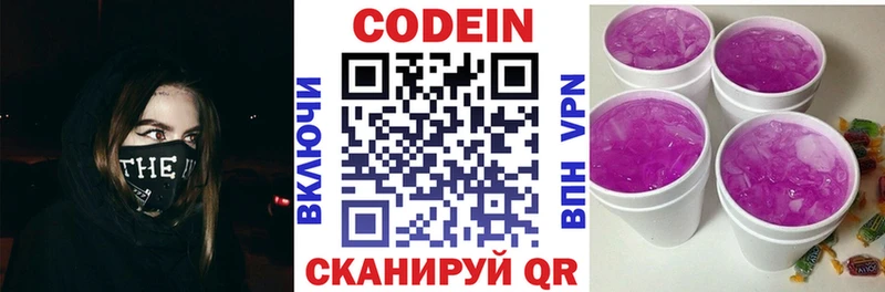 где найти   мега   Codein напиток Lean (лин)  Болотное 