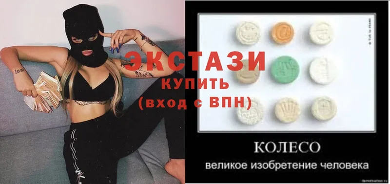 ЭКСТАЗИ 280 MDMA  цена   Болотное 