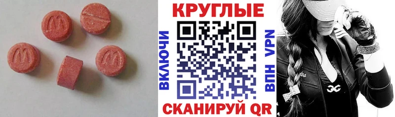 Экстази таблы Болотное