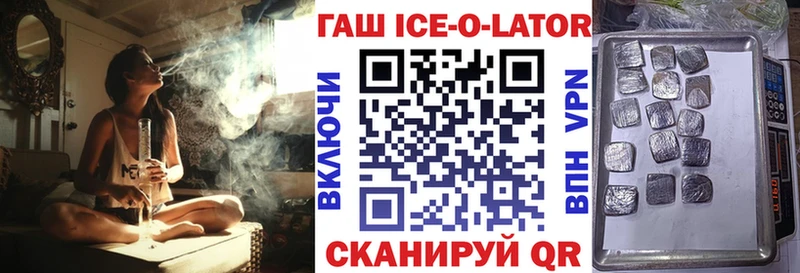 купить   Болотное  Гашиш ice o lator 