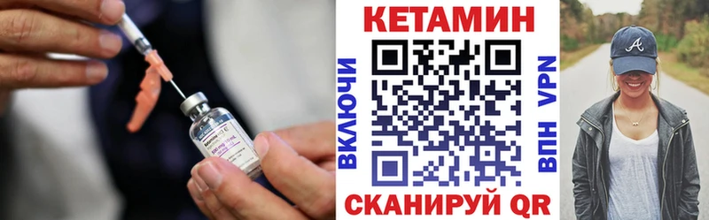 это формула Болотное КЕТАМИН ketamine